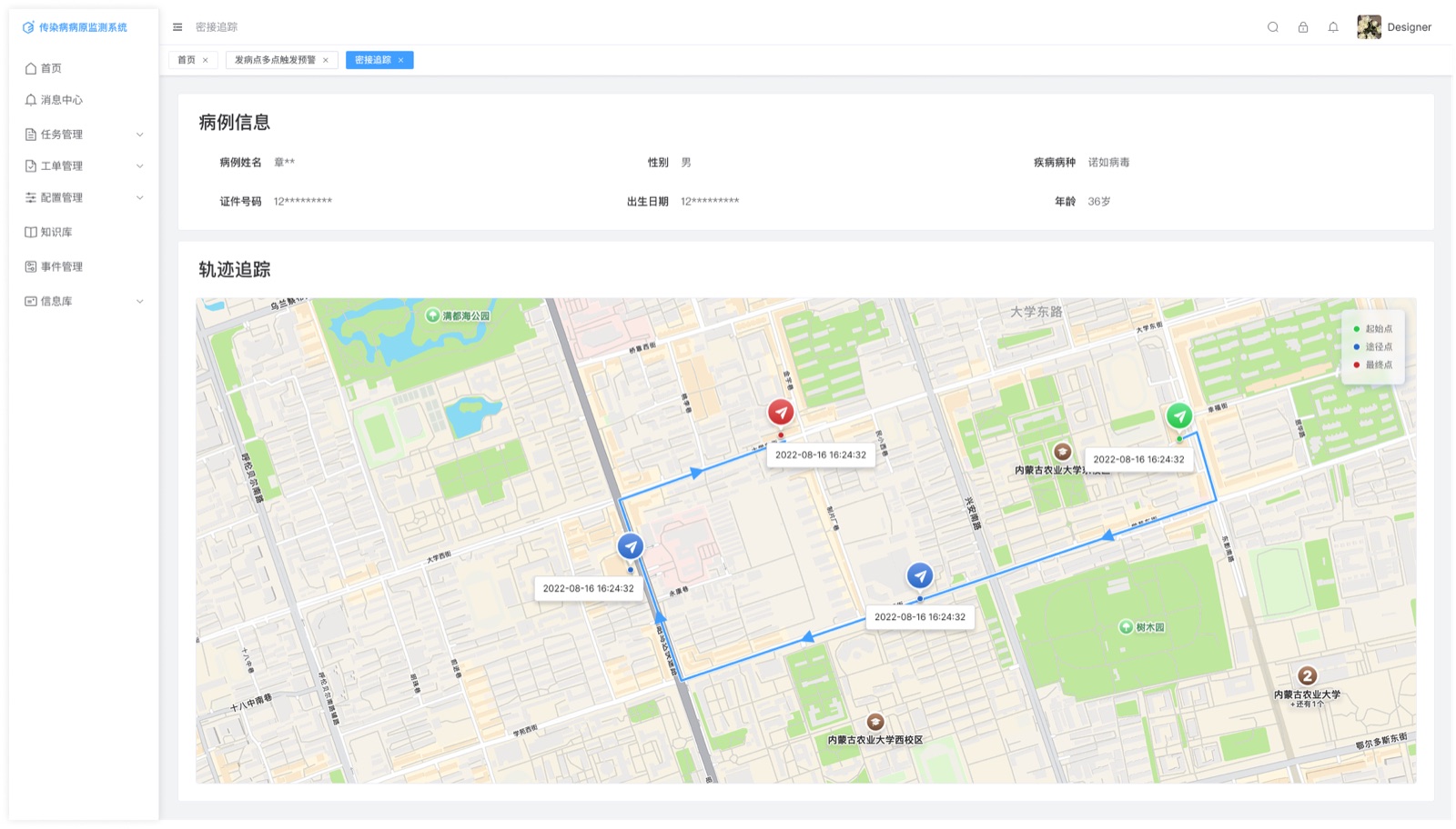 病原监测-轨迹追踪:传染病病原监测系统 UI 设计稿