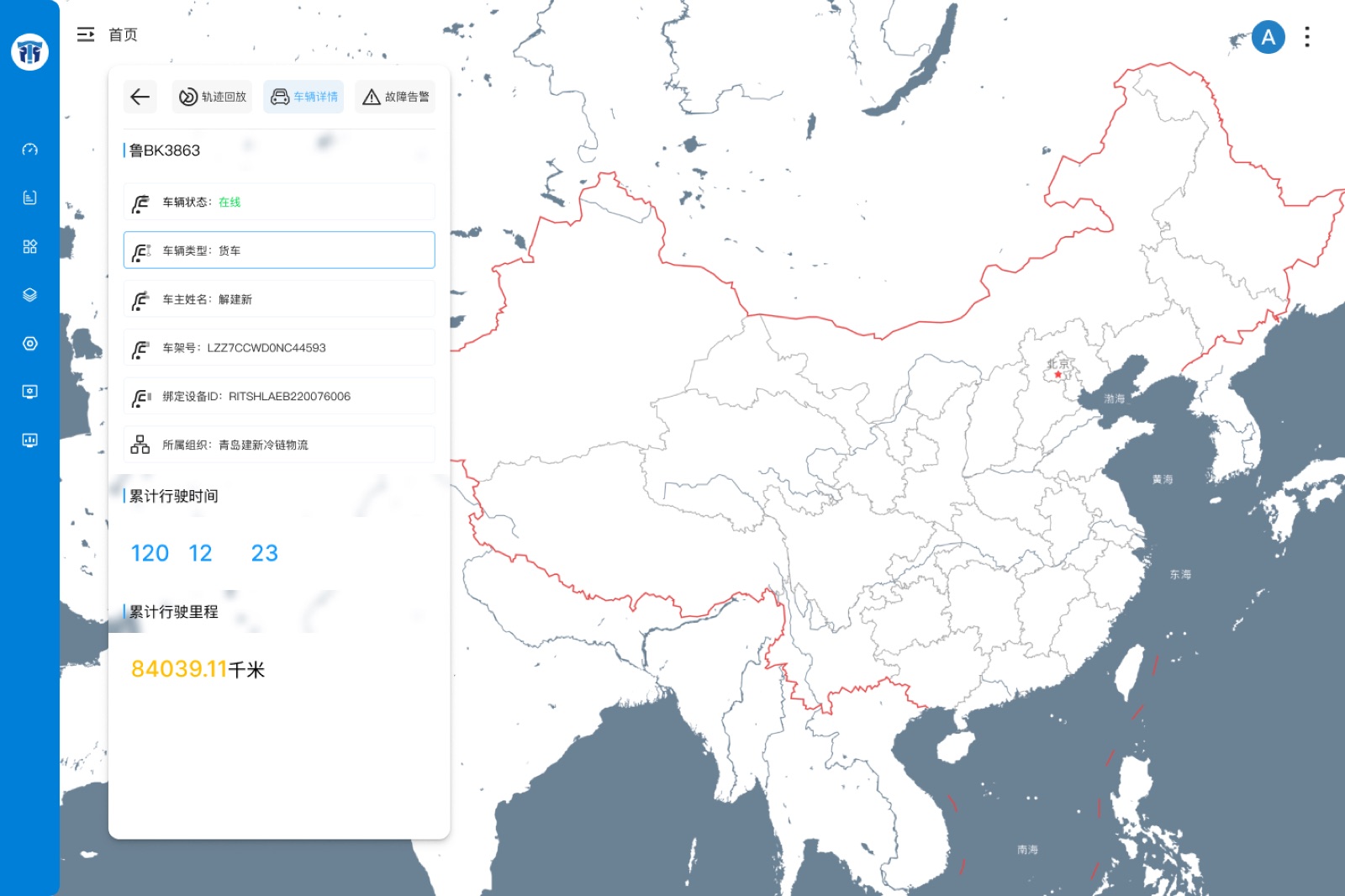 GIS 行驶轨迹:在地图上下文里追踪车辆轨迹。