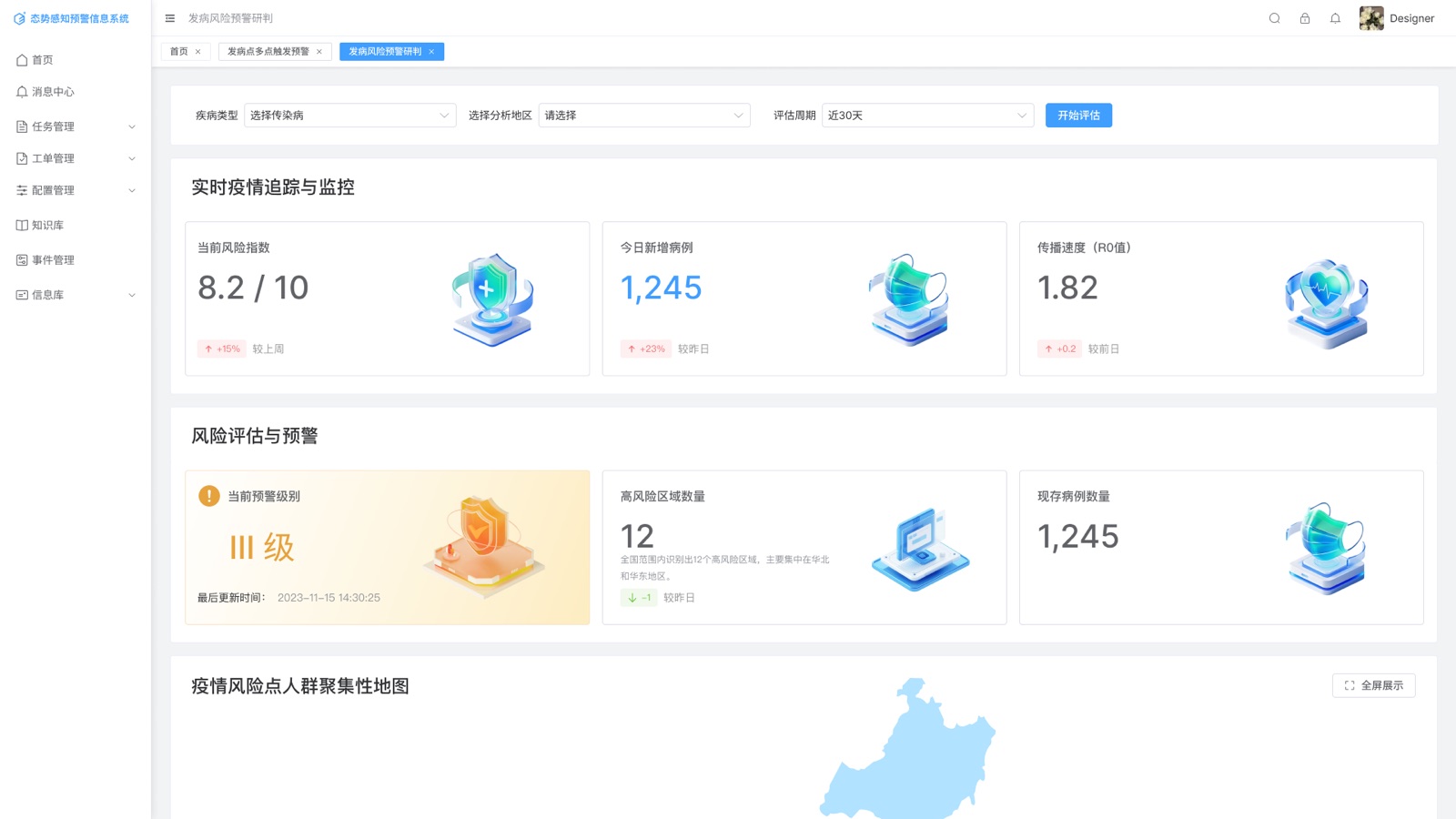 发病风险预警研判:态势感知预警信息系统 UI 设计稿